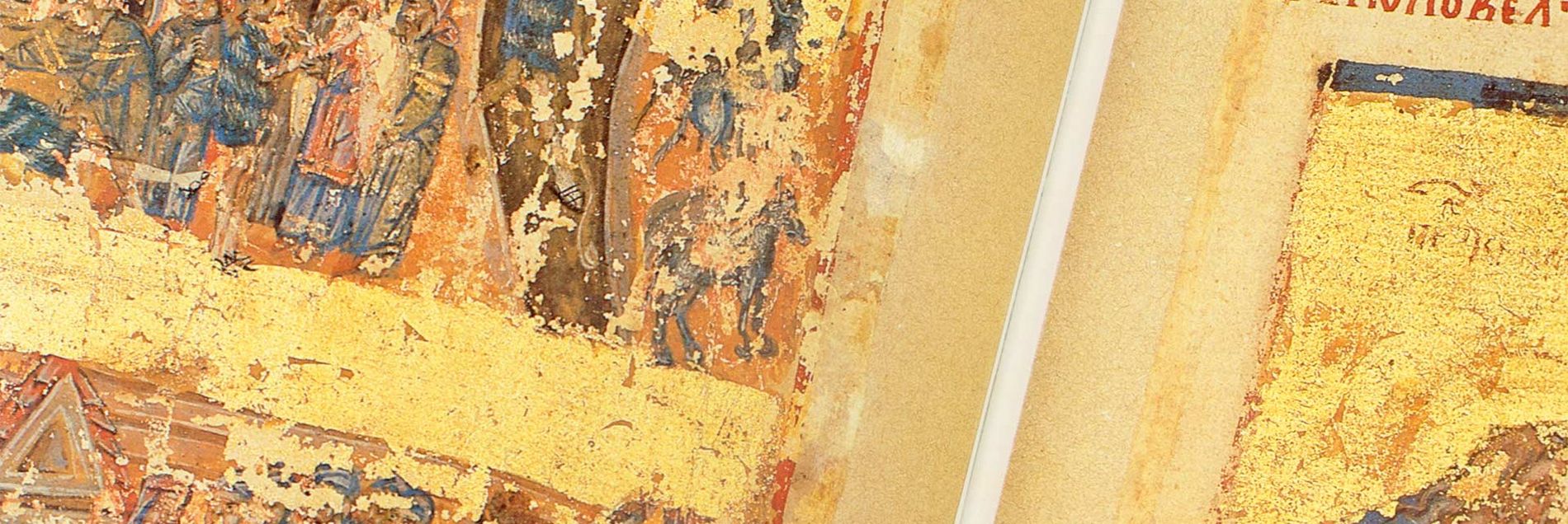 <i>“The most important example of Serbian medieval illumination”</i>
