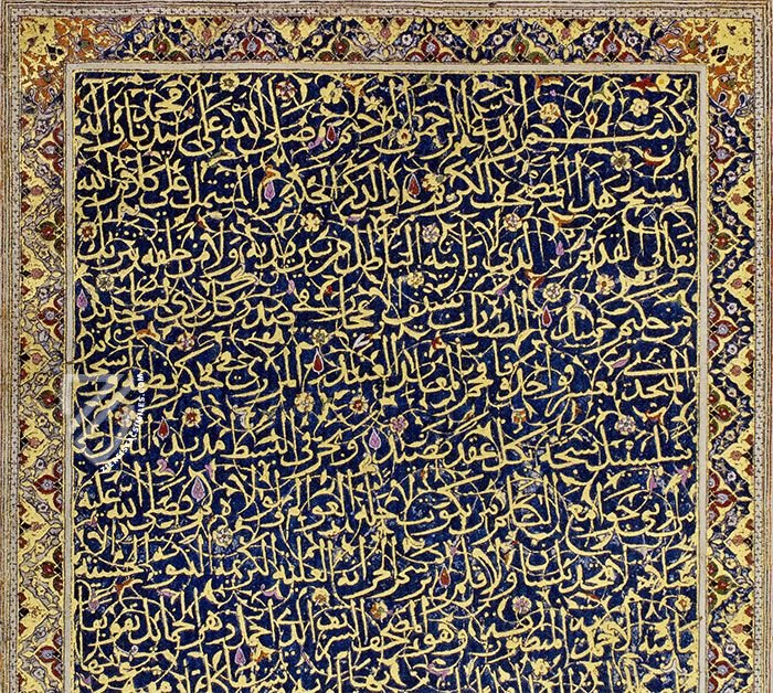 Koran of Muley Zaidan – Testimonio Compañía Editorial – MS Árabe 1340 – Real Biblioteca del Monasterio (San Lorenzo de El Escorial, Spain)