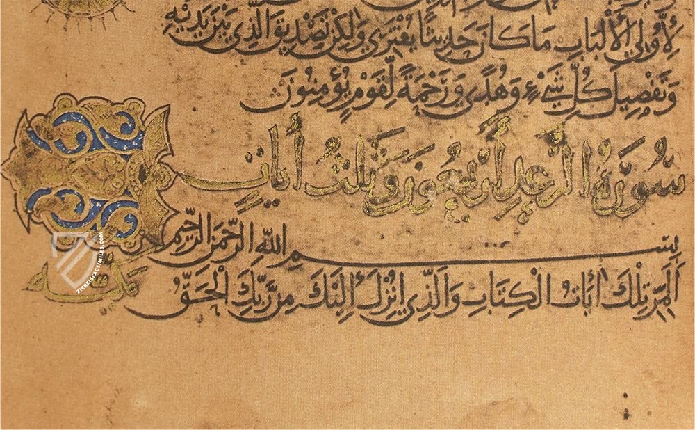 Quran of Ibn al-Bawwab – Akademische Druck- u. Verlagsanstalt (ADEVA) – Chester Beatty Library (Dublin, Ireland)