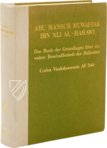 Abu Mansur Muwaffak ibn Ali al-Harawi: The Foundations of the True Properties of Remedies – Cod. A. F. 340 – Österreichische Nationalbibliothek (Vienna, Austria) Facsimile Edition