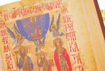 Barberini-Psalter, Barberinianus Graecus 372