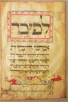 Birds' Head Haggadah – Tarshish Books – B46.04.0912 / 180/057 – Israel Museum (Jerusalem, Israel)