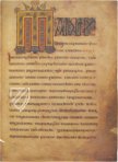 Book of Kells – Faksimile Verlag – Ms. 58 (A.I.6) – Library of the Trinity College (Dublin, Ireland)