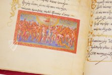 Byzantine Epigrams and Icons of John of Euchaita – Scriptorium – Sigma-I-7 – Real Biblioteca del Monasterio (San Lorenzo de El Escorial, Spain)