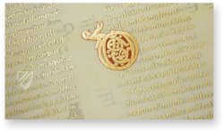 Codex Aureus Escorialensis – Testimonio Compañía Editorial – Vitr. 17 – Real Biblioteca del Monasterio de San Lorenzo de El Escorial (San Lorenzo de El Escorial, Spain)