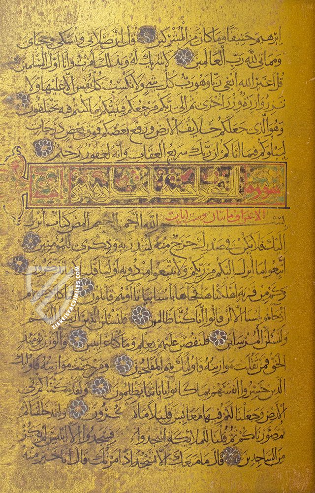 Golden Koran – Akademische Druck- u. Verlagsanstalt (ADEVA) – Cod. arab. 1112 – Bayerische Staatsbibliothek (Munich, Germany)