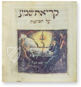 Meah Berachot – Facsimile Editions Ltd. – Private Collection