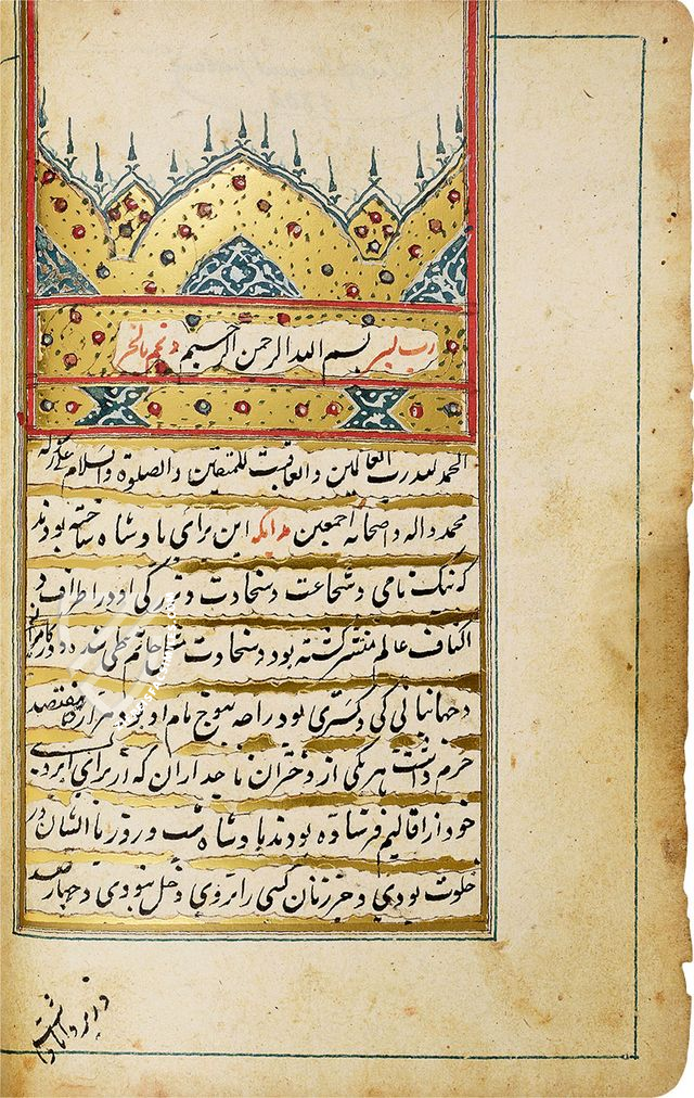 Ladhdhat al-nisâ - Pleasure of Women – M. Moleiro Editor – Suppl. persan 1804 – Bibliothèque nationale de France (Paris, France) Ladhdhat al-nisâ - Pleasure of Women – M. Moleiro Editor – Suppl. persan 1804 – Bibliothèque nationale de France (Paris, France)