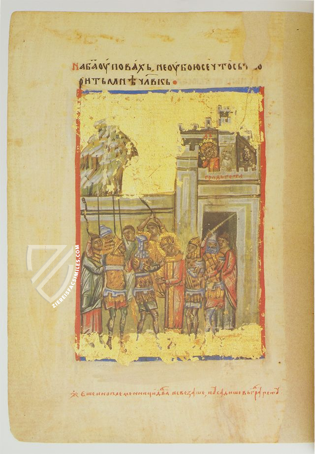 Munich Serbian Psalter – Reichert Verlag – Codex Monacensis Slavicus 4 – Bayerische Staatsbibliothek (Munich, Germany)