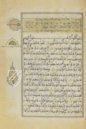 Koran of Muley Zaidan – Testimonio Compañía Editorial – MS Árabe 1340 – Real Biblioteca del Monasterio (San Lorenzo de El Escorial, Spain)