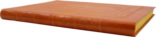 Liber de natura rerum - Codex C-67 – Universidad de Granada – C-67 – Biblioteca de la Universidad de Granada (Granada, Spain)