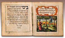 Meah Berachot (Parchment Paper Edition) Facsimile Edition