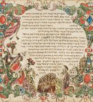 Megillat Esther – Facsimile Editions Ltd. – Private Collection (Gross Family, Tel Aviv, Israel)