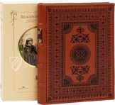 Michoacán Relation – Testimonio Compañía Editorial – Ç.IV.5 – Real Biblioteca del Monasterio de San Lorenzo de El Escorial (San Lorenzo de El Escorial, Spain)