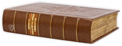 Ortelius Atlas - Theatrum Orbis Terrarum – CM Editores – BG/52039 / C.F.4) – Biblioteca de la Universidad (Salamanca, Spain)