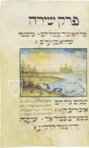 Perek Shirah – MS. Or. 54 (OR. 12,983) – British Library (London, United Kingdom) Facsimile Edition