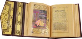 Persian Kama Sutra – The Facsimile Codex – Ms. 17 – Private Collection