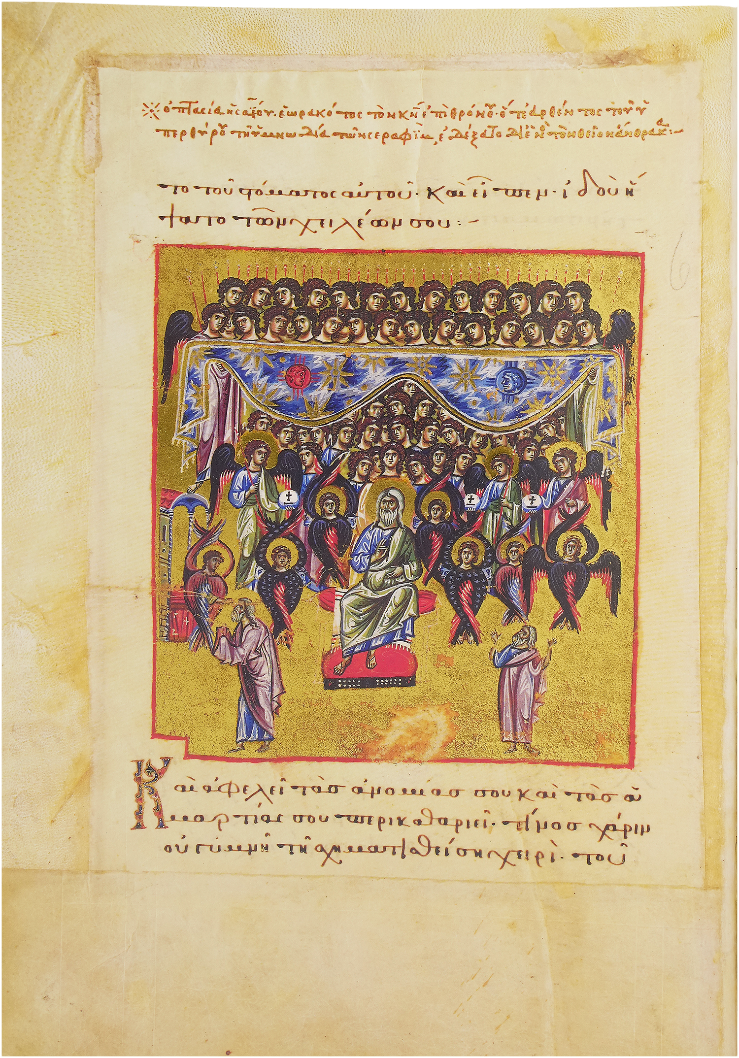 Marian Homilies A golden credential of the wealth and artistry of the Byzantine Empire under the Komnenos dynasty. (Marian Homilies, Istanbul (Turkey) — First half of the 12th century)